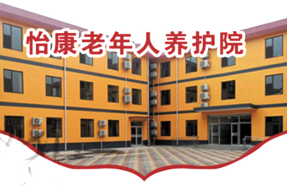 安陽(yáng)敬老院：究竟什么是熱射??？